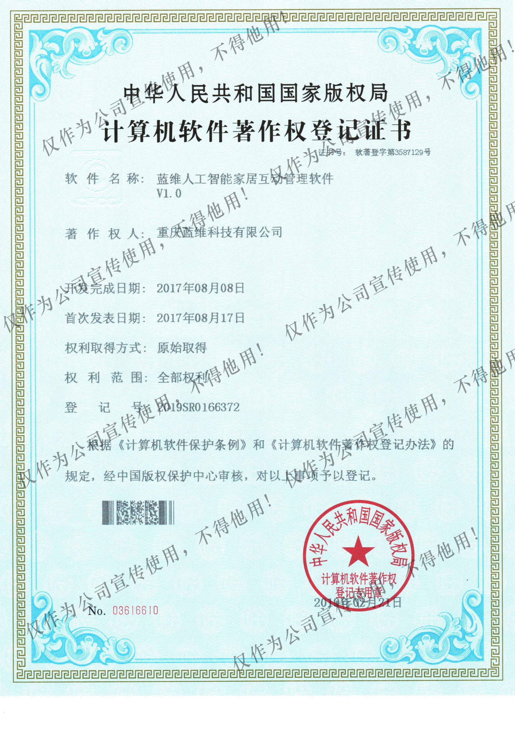 /Files/Image/2022/%e6%99%ba%e8%83%bd%e5%ae%b6%e5%b1%85%e4%ba%92%e5%8a%a8%e7%ae%a1%e7%90%86%e8%bd%af%e4%bb%b6.jpg?2022040110160901